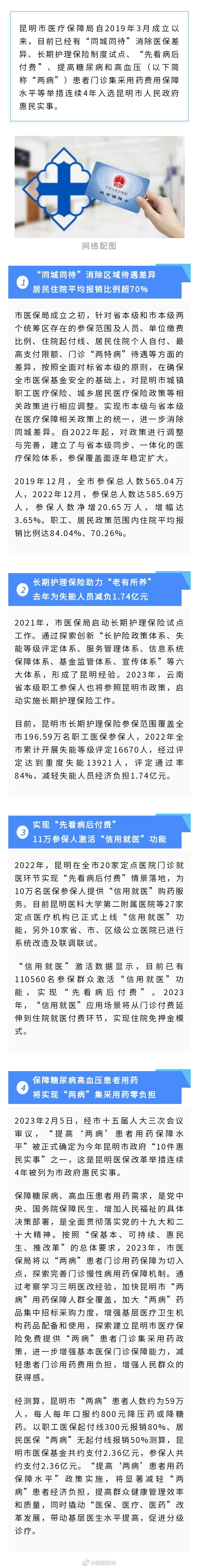 住院免押金！先看病后付费今年将延伸至住院环节