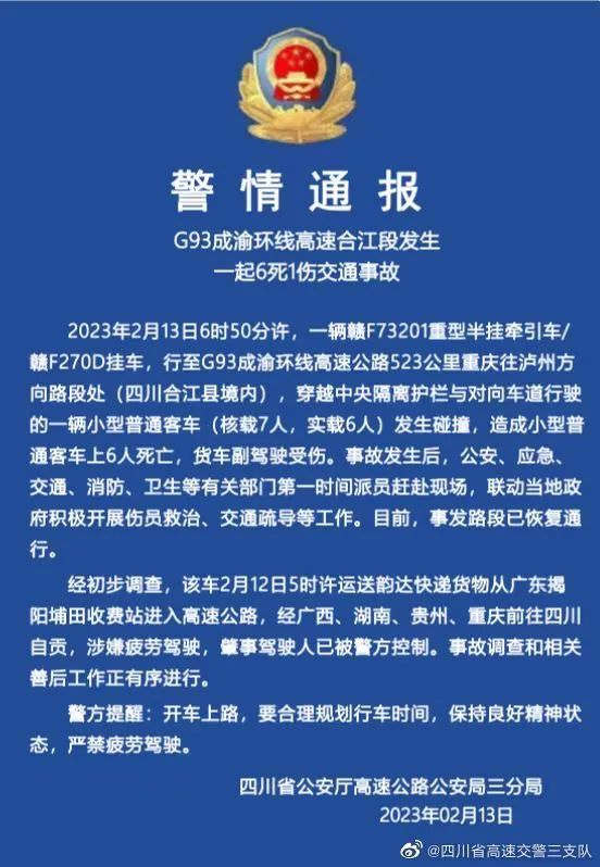 918云南交通台(微信)