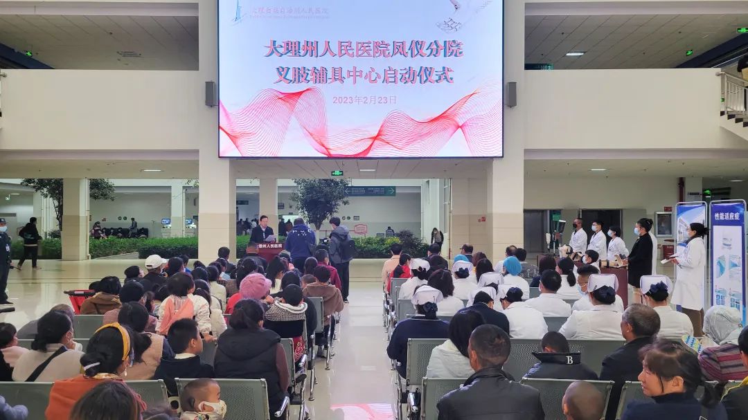 大理白族自治州人民医院