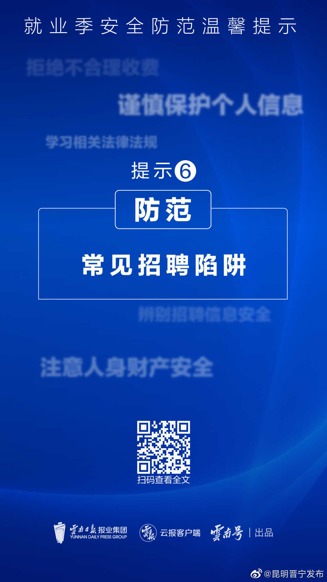 昆明晋宁发布