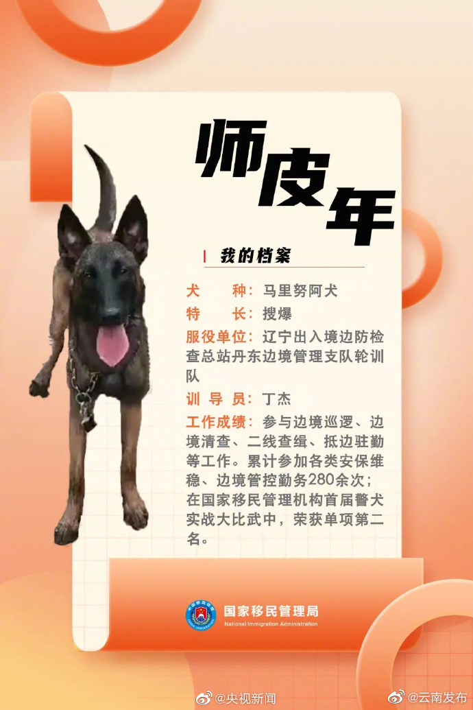 “云南发布”微博