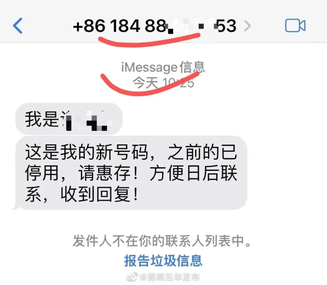 昆明五华发布