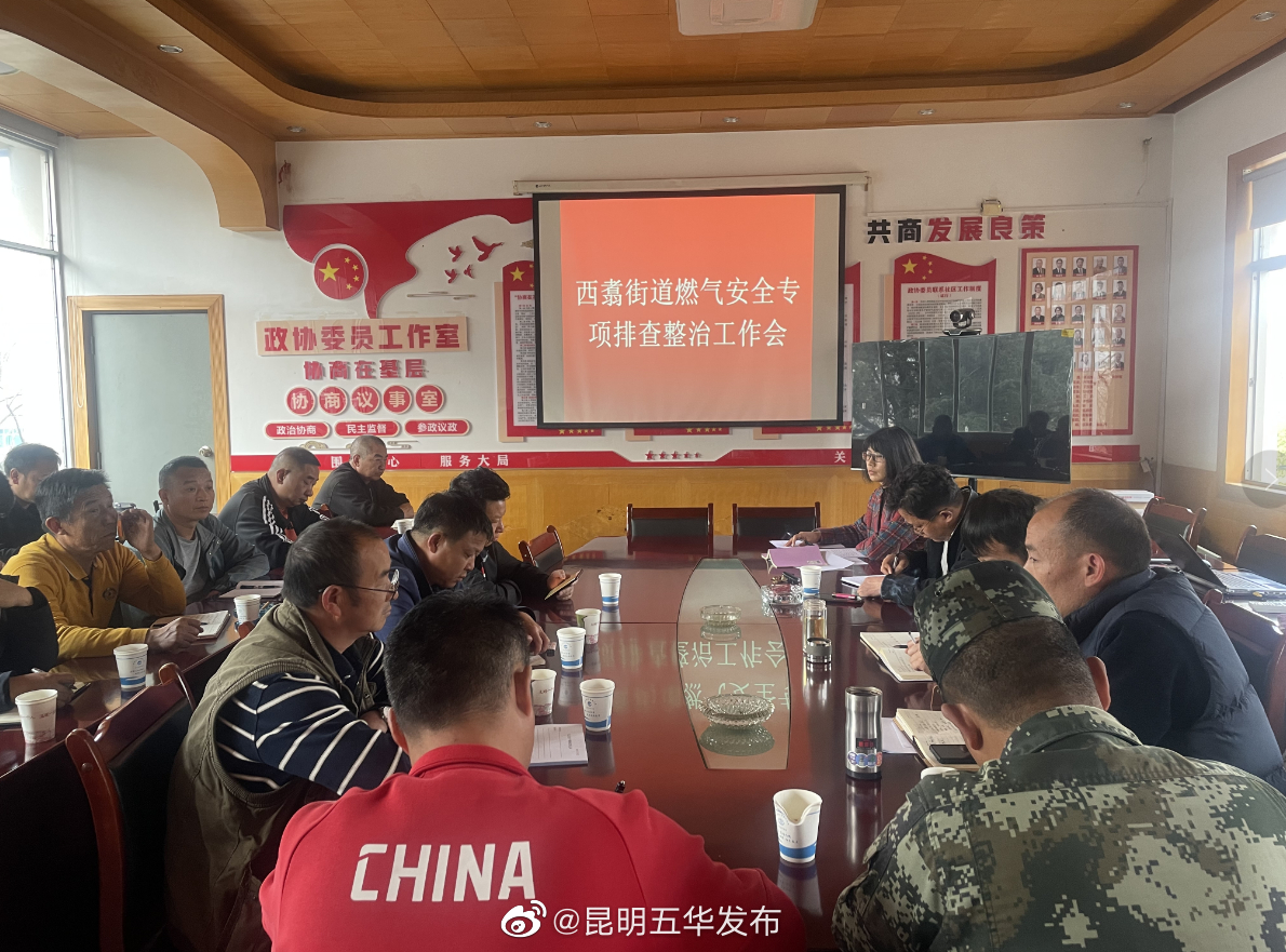 西翥街道拧紧燃气“安全阀” 守护百姓安全
