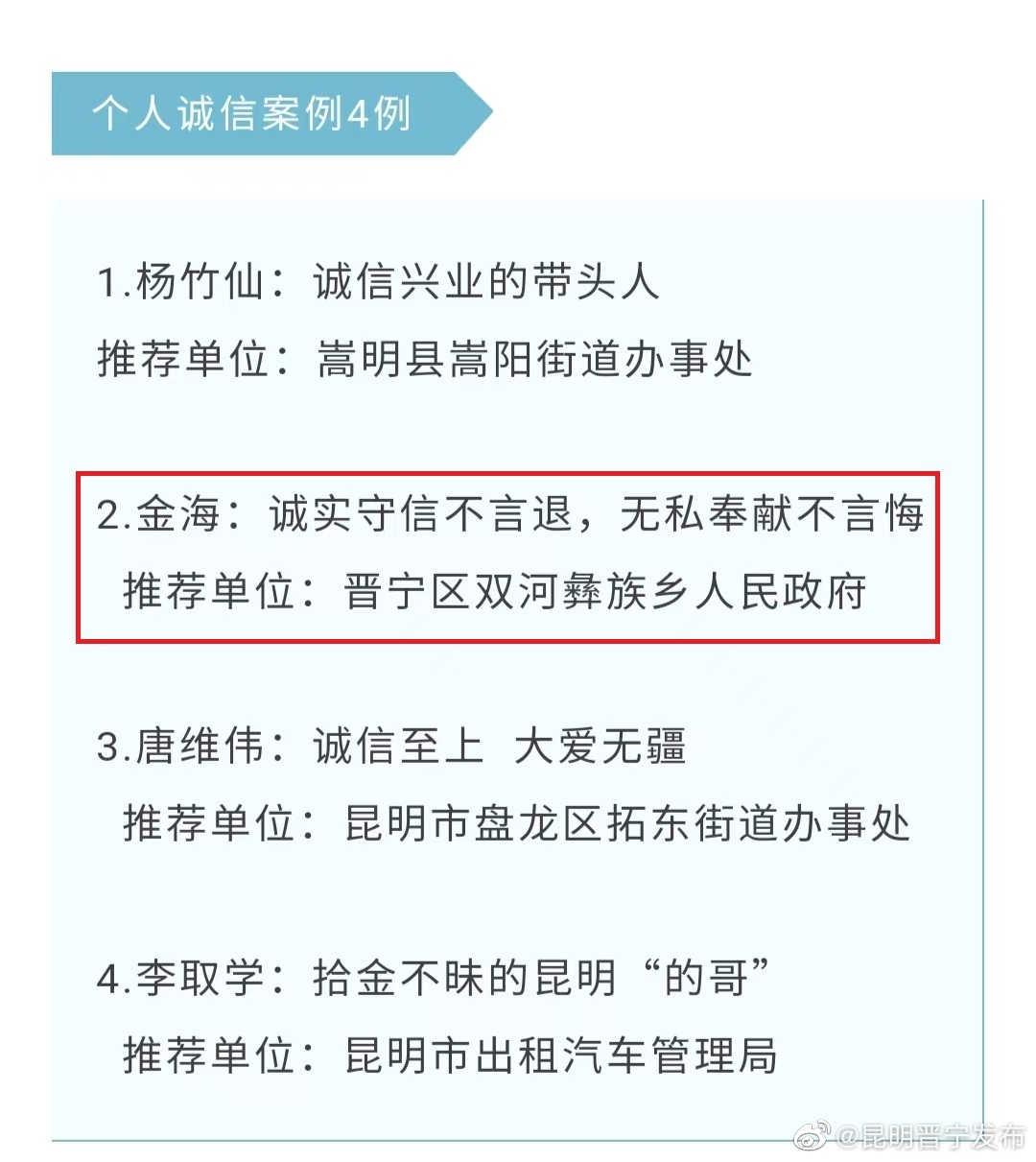 昆明晋宁发布