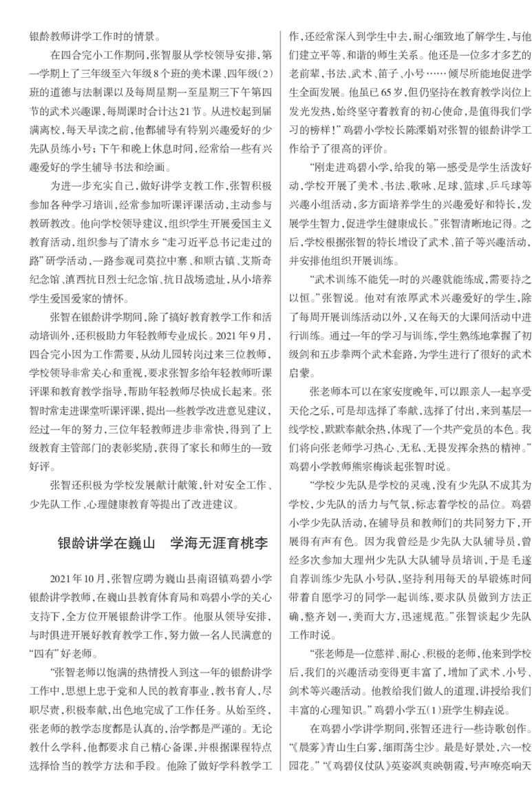 昆明西山教育体育
