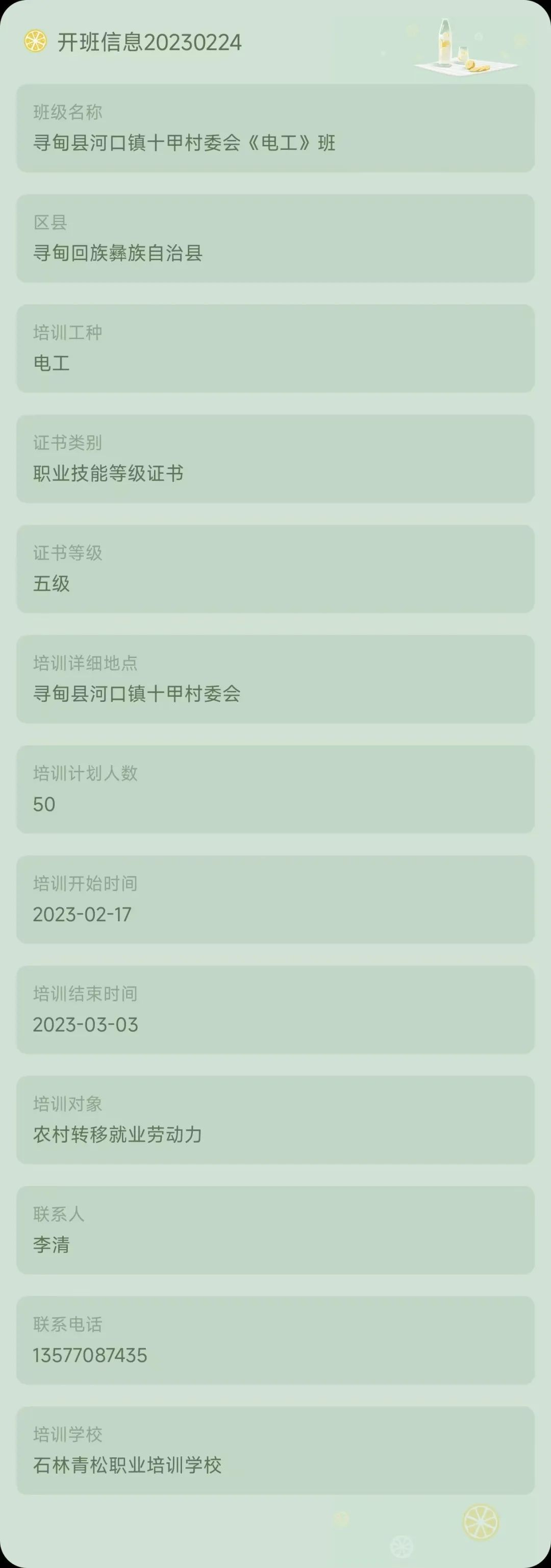 昆明市劳动就业服务局