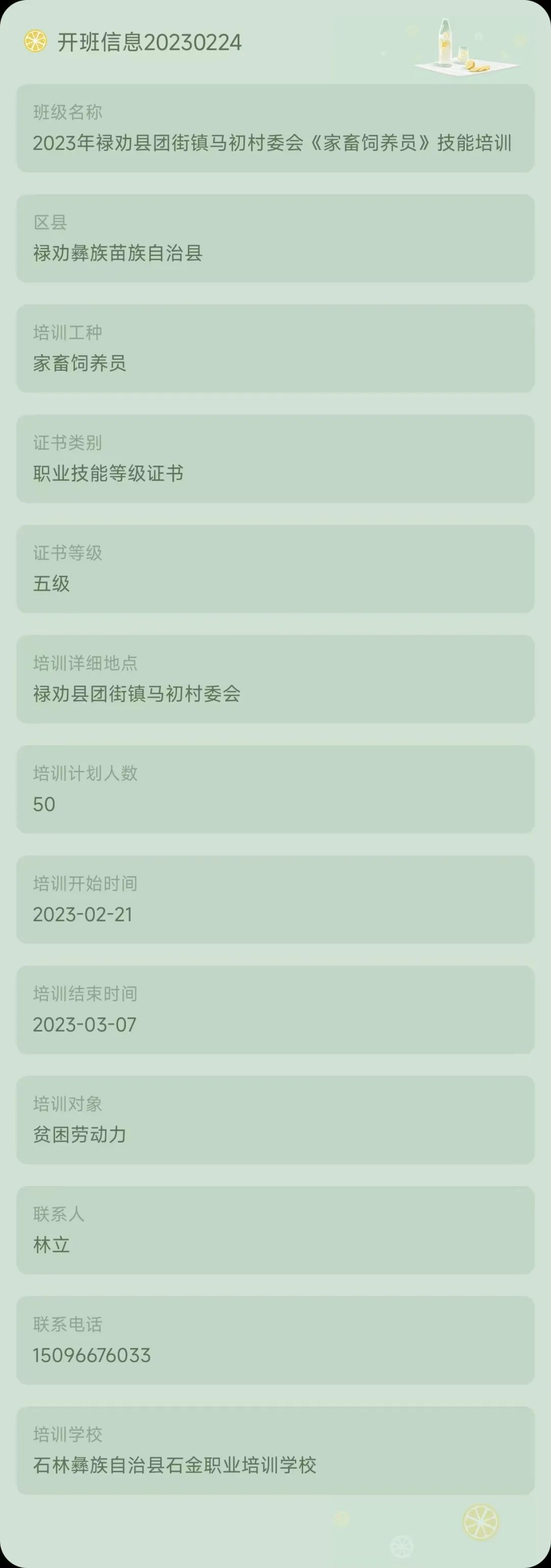 昆明市劳动就业服务局