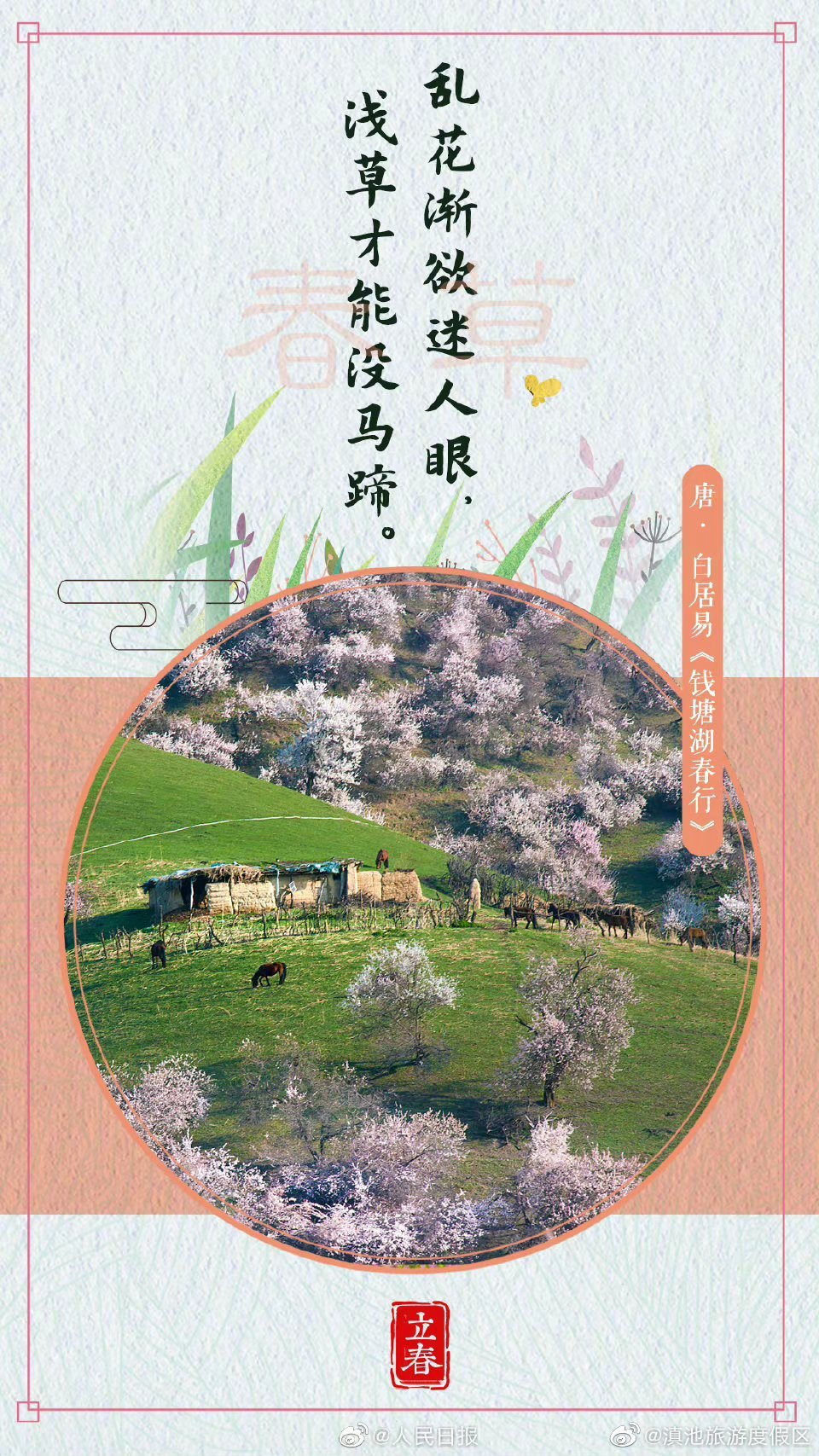 滇池旅游度假区