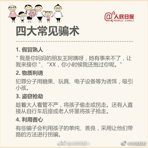 昆明五华发布