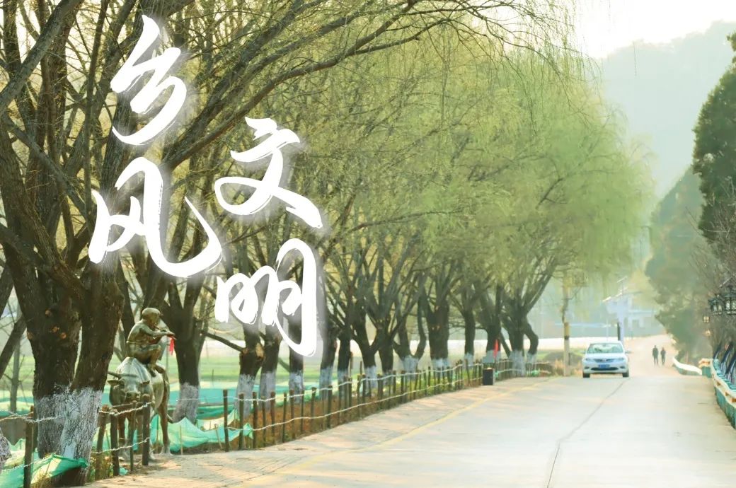 文明昆明