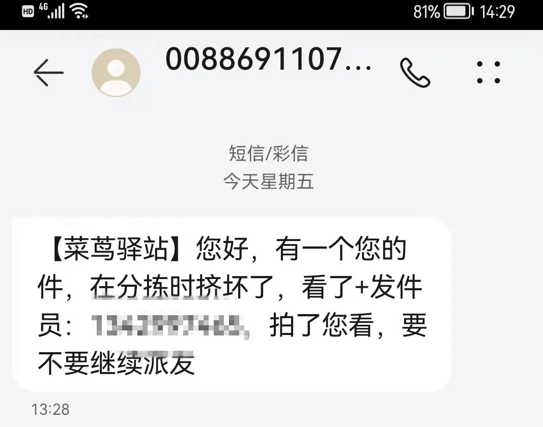 掌上春城
