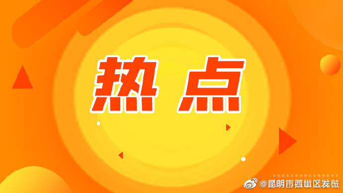 @昆明大学生！看看云南省人类精子库给你的倡议书