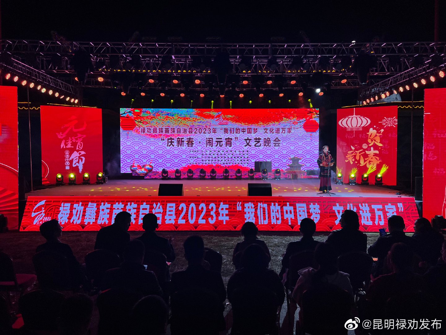昆明禄劝发布