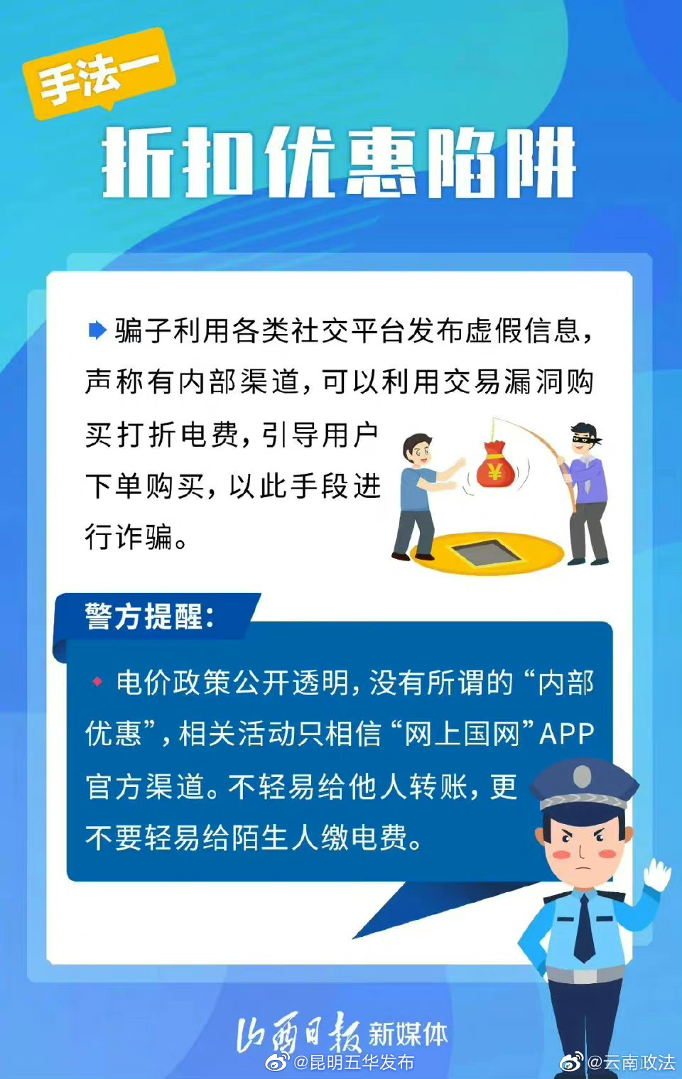 昆明五华发布