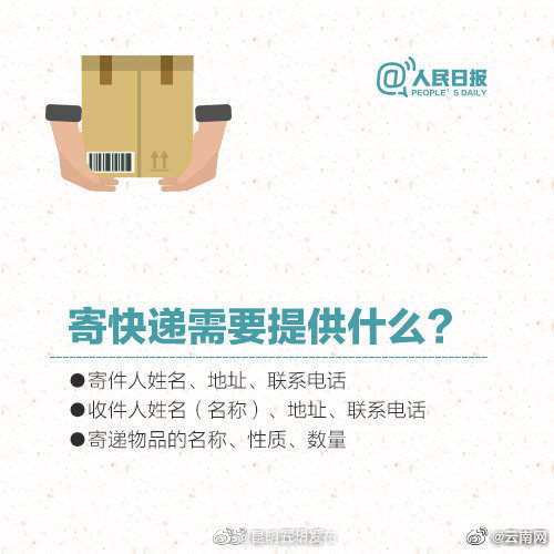 昆明五华发布