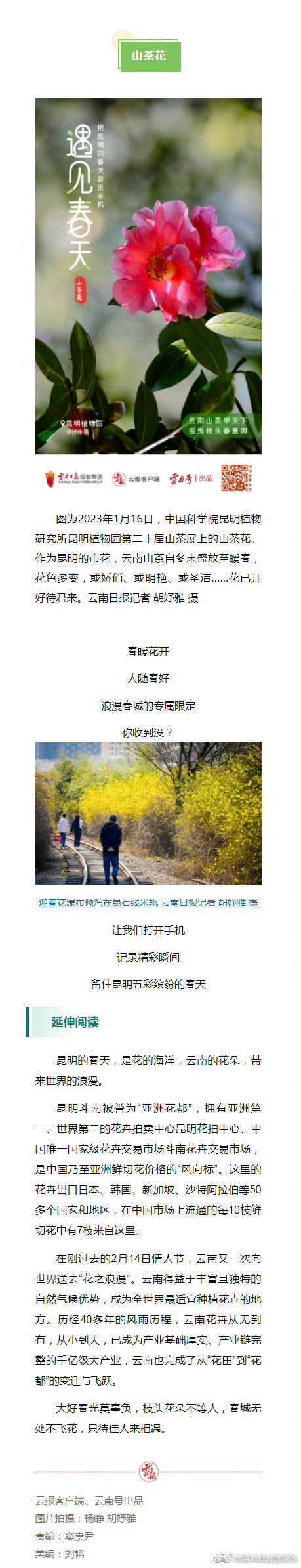 滇池旅游度假区