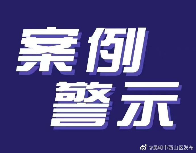 以案为鉴!培训档案材料造假被罚11万