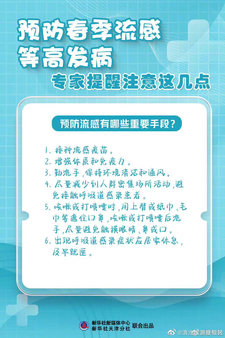 滇池旅游度假区