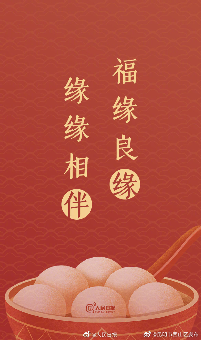 昆明市西山区发布