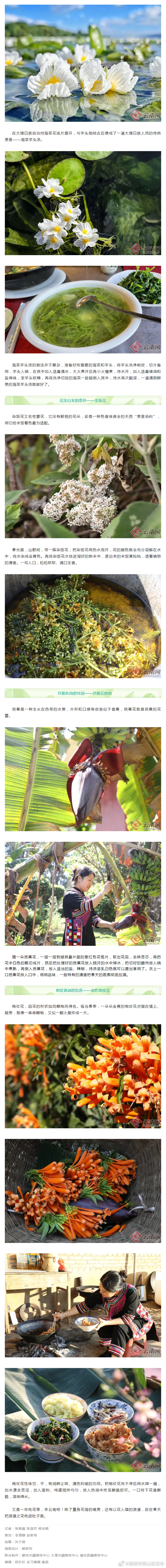昆明市西山区发布