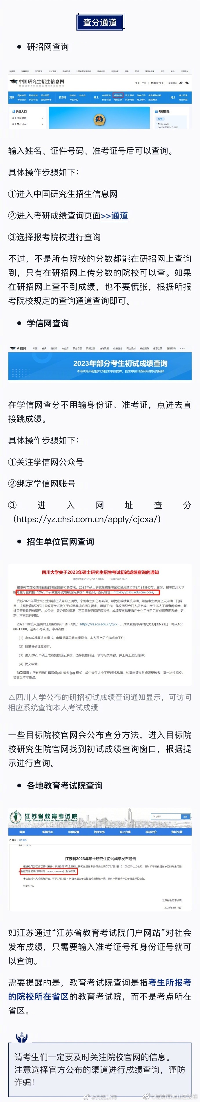 昆明市西山区发布