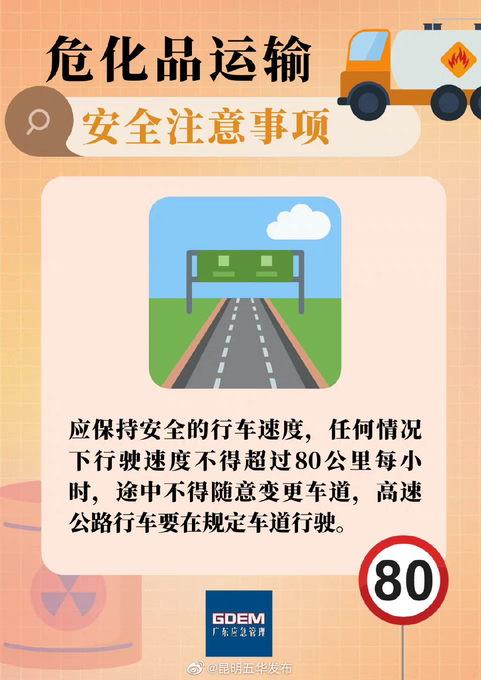 昆明五华发布