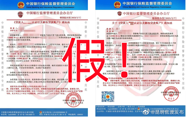 不要转账！不要转账！不要转账！