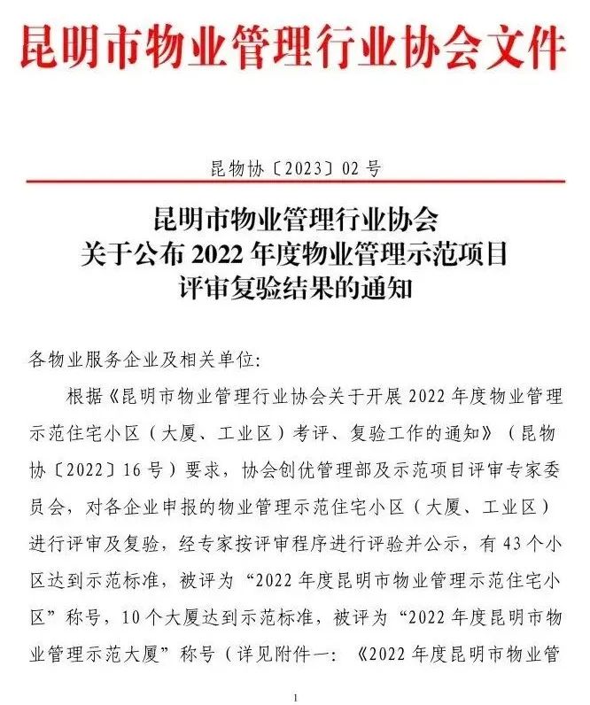 滇池度假发布