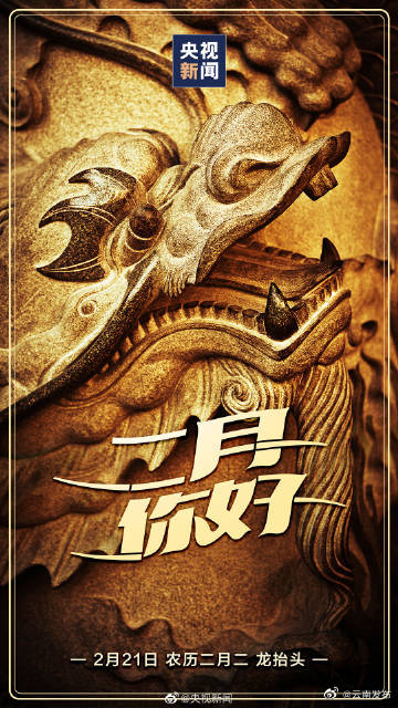 “云南发布”微博