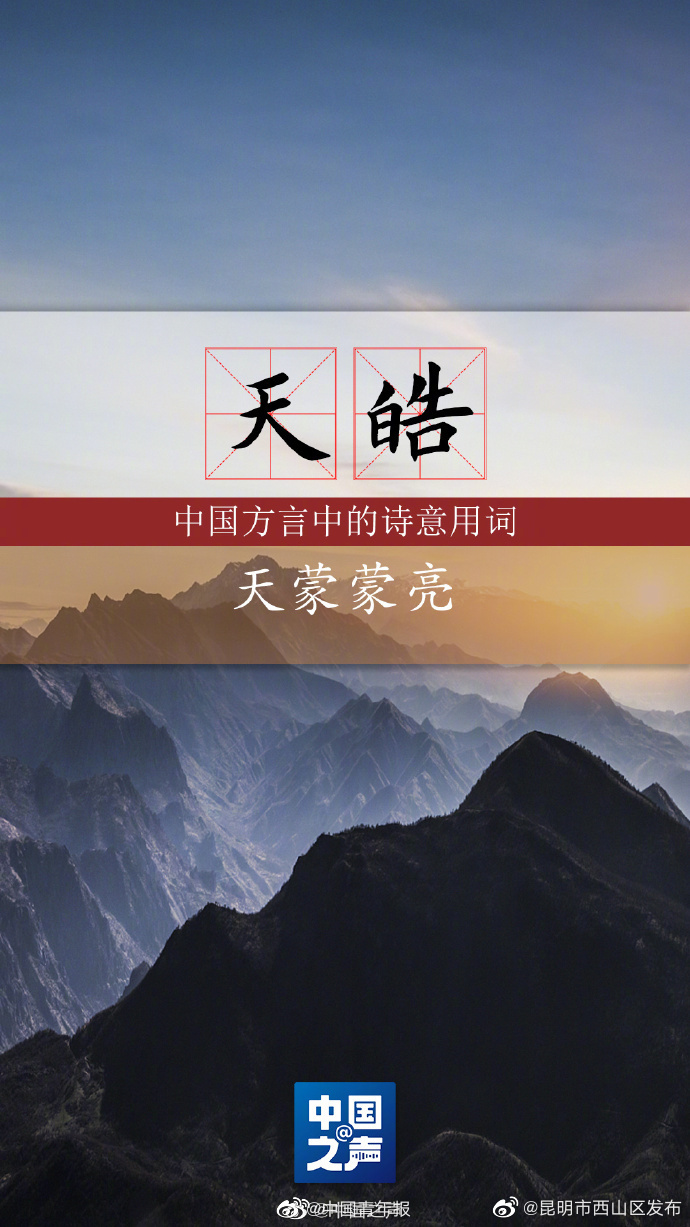 昆明市西山区发布