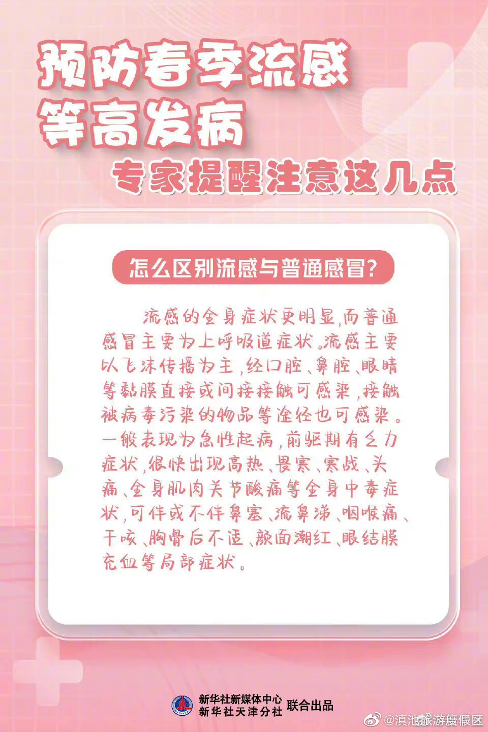 滇池旅游度假区