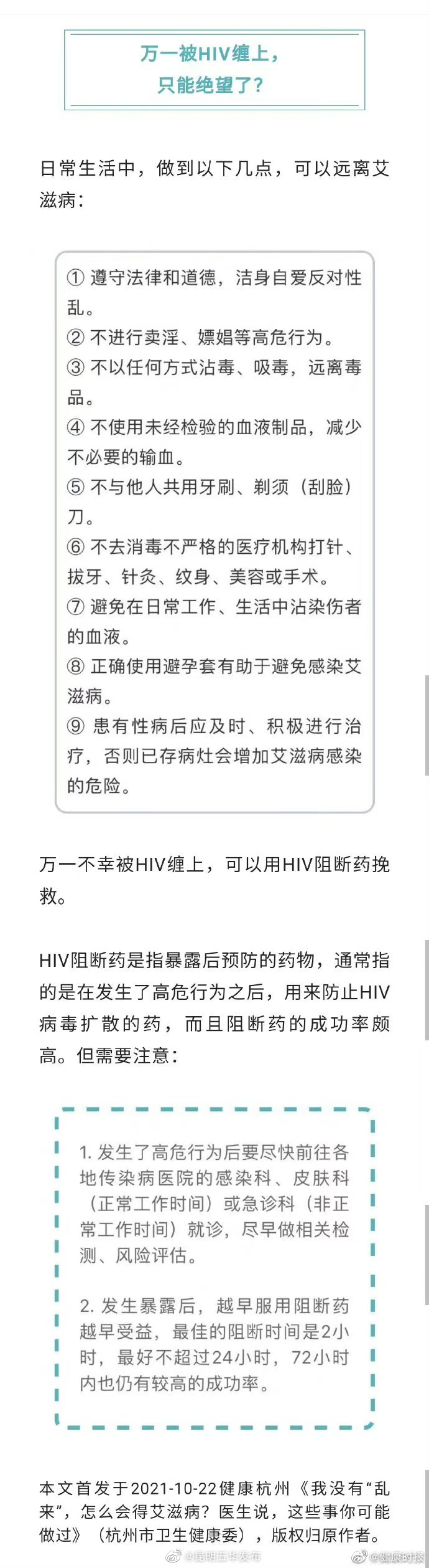 昆明五华发布