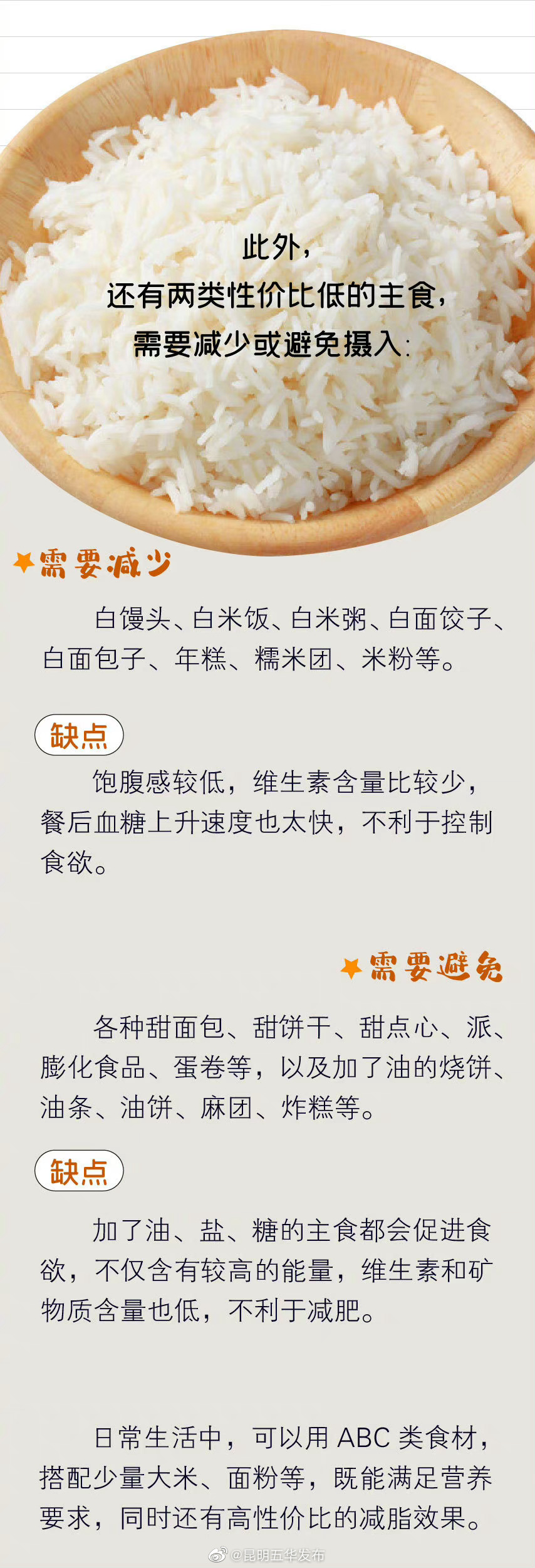 昆明五华发布