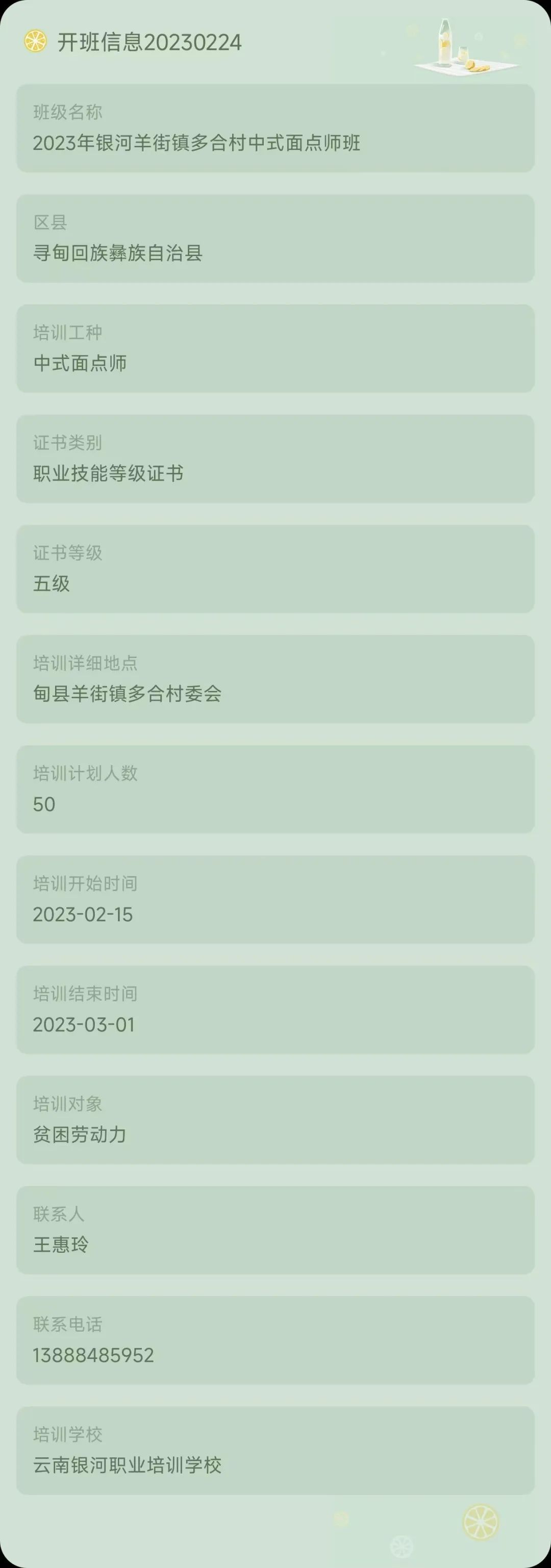 昆明市劳动就业服务局