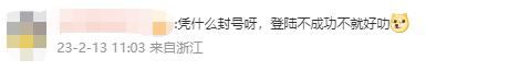 掌上春城