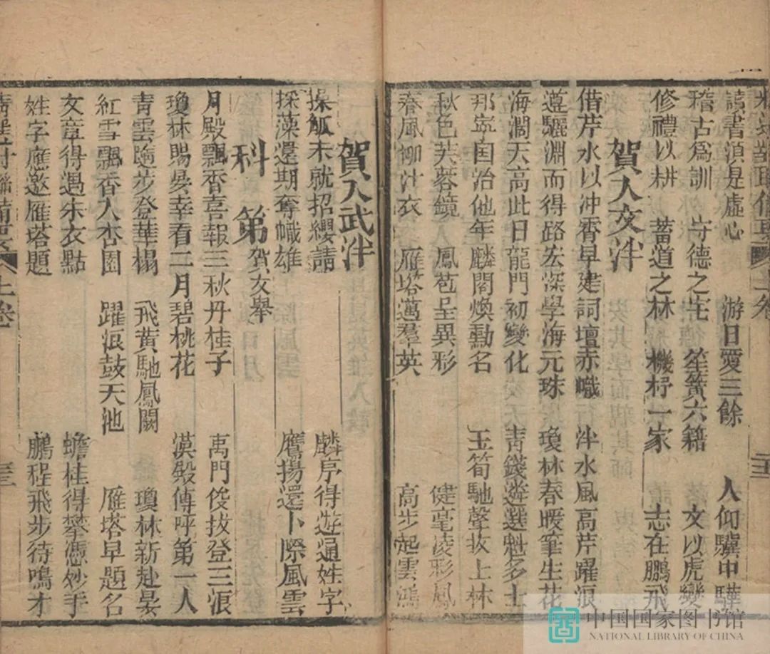 昆明市图书馆