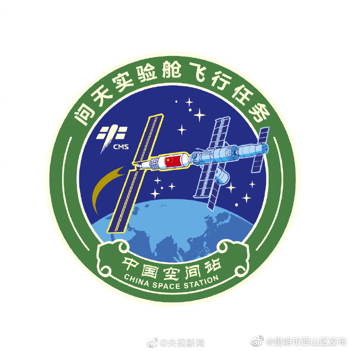 昆明市西山区发布