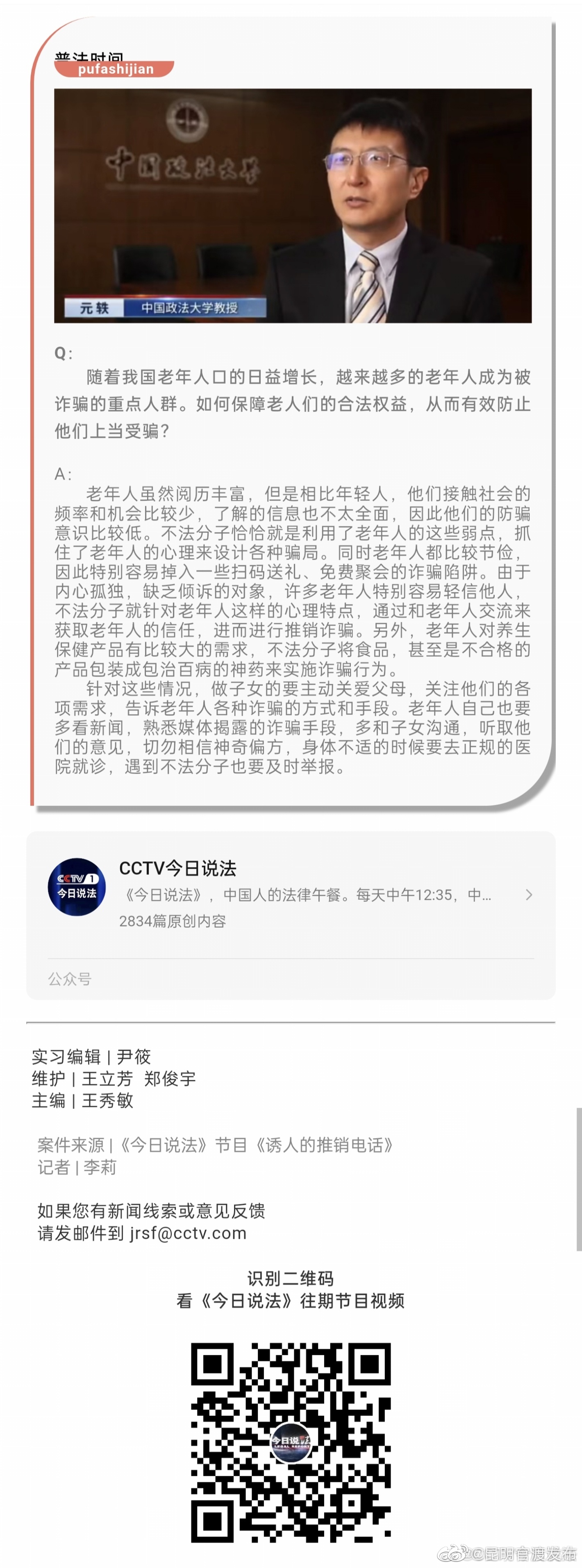 “昆明官渡发布”微博