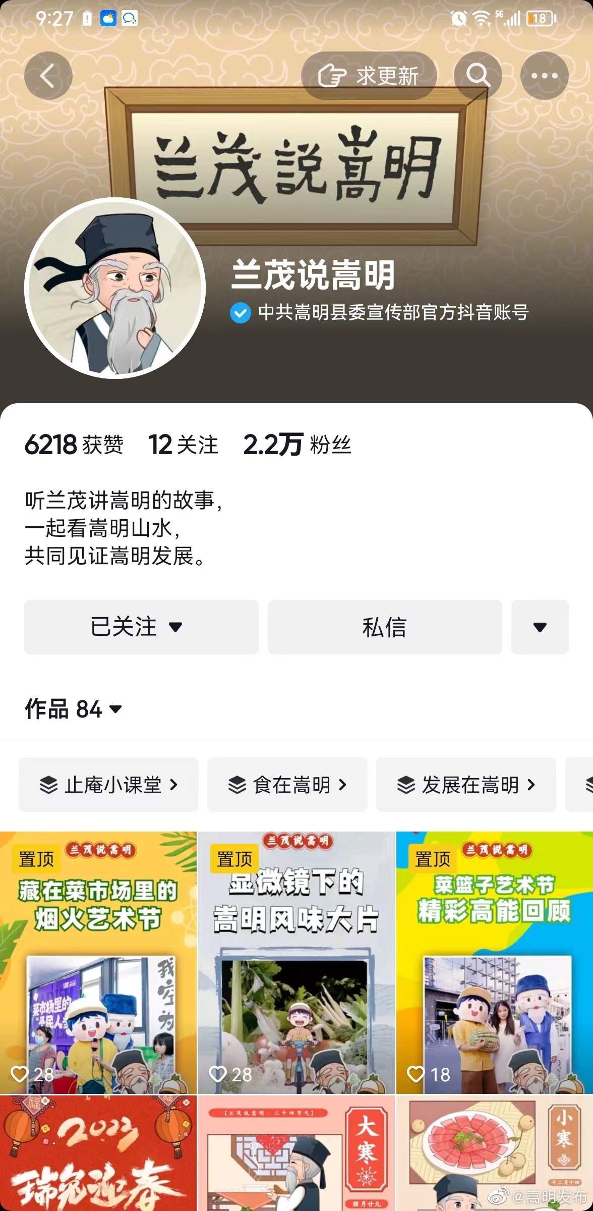 嵩明发布