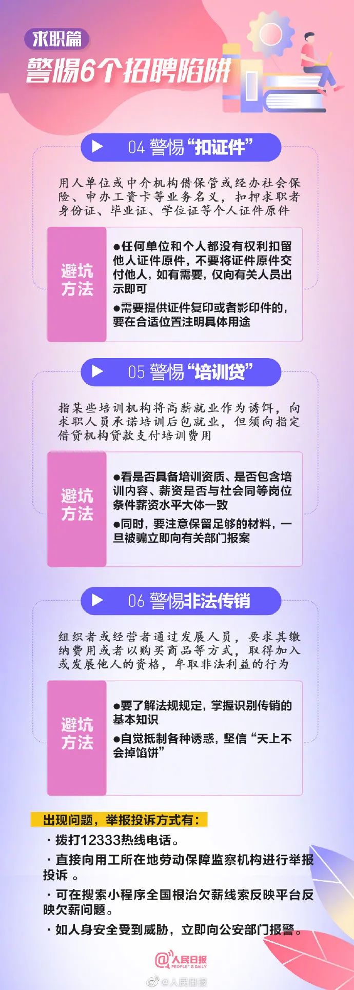 保山广播电视台
