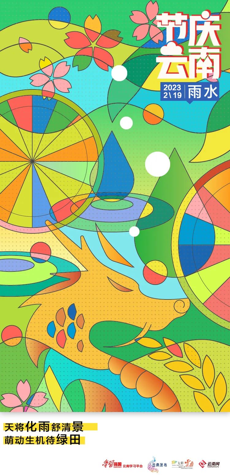 云南省文化和旅游厅