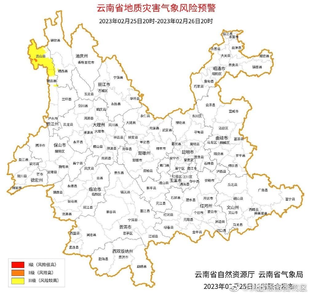云南省地质灾害气象风险预警预报