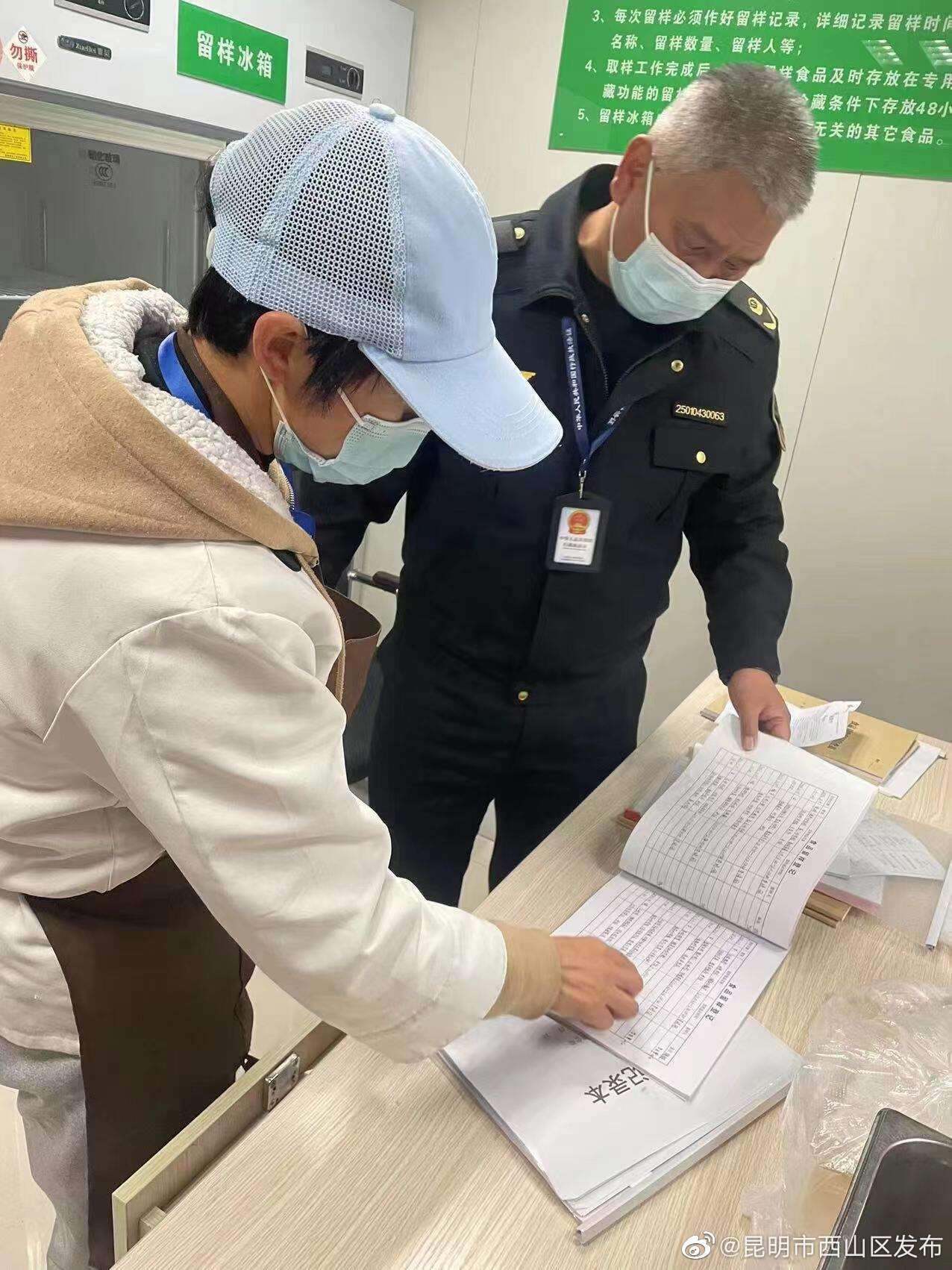 昆明市西山区发布