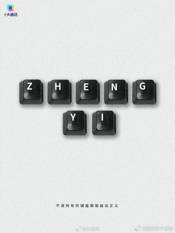 昆明晋宁发布