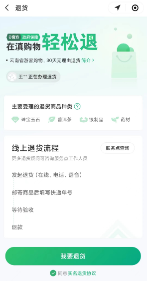 掌上春城