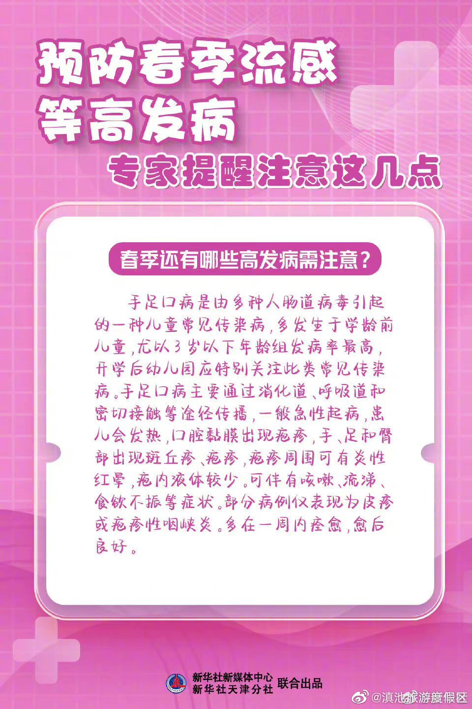 滇池旅游度假区