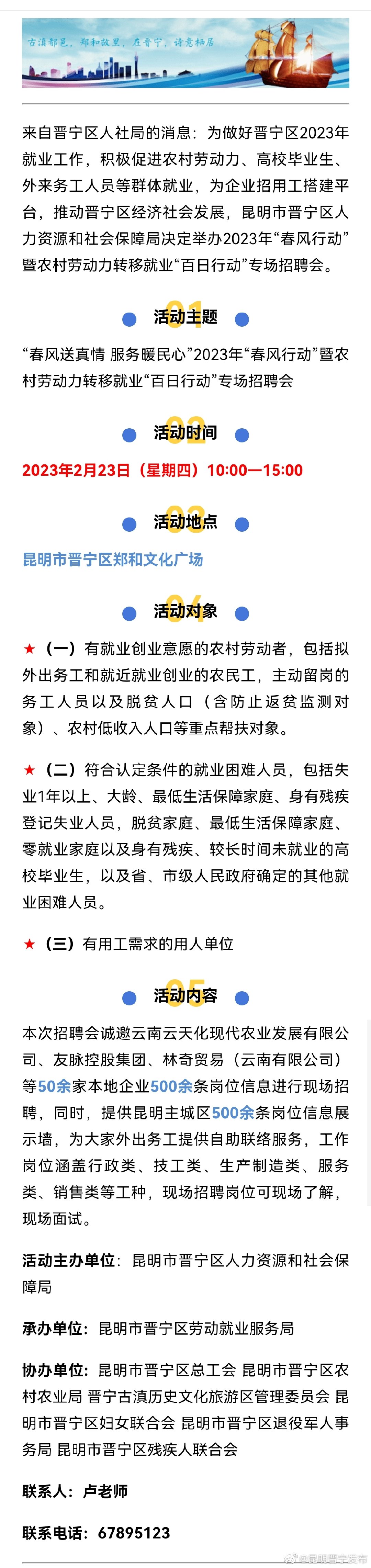 明天有场招聘会，1000余岗位等你来！