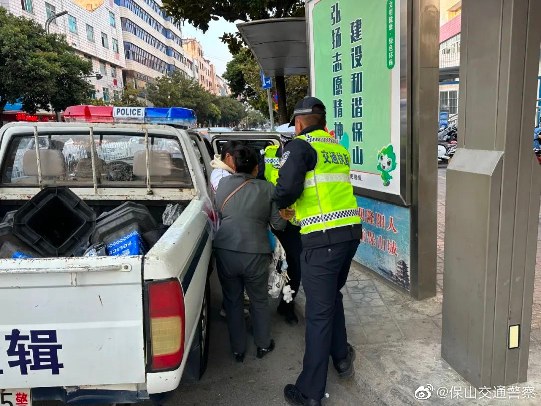 保山交通警察微博