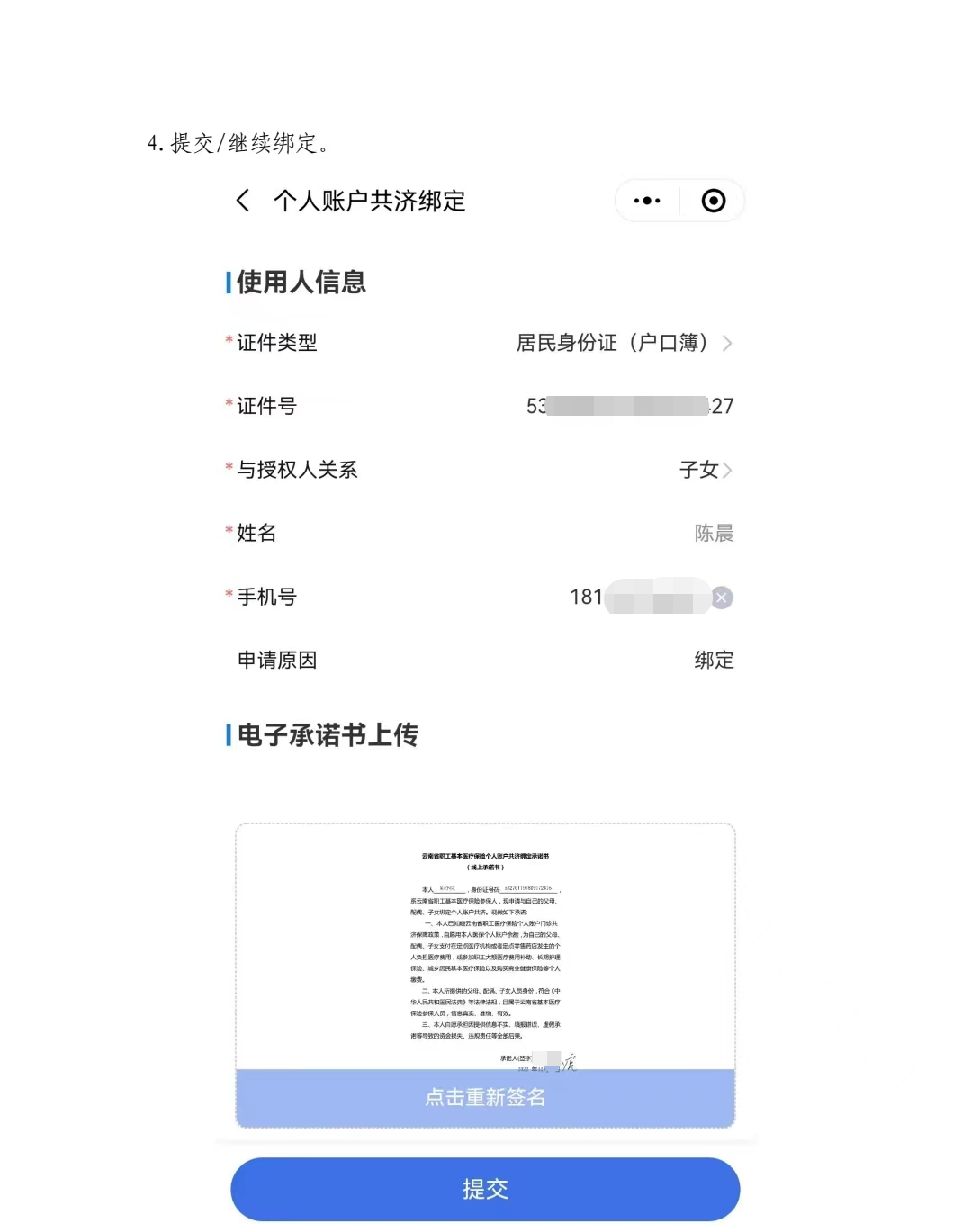景谷人民医院