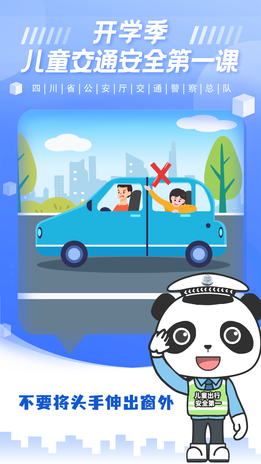 富民交警